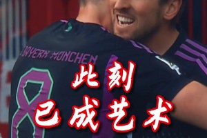 拜仁：太全能了，他怎么什么都會(huì)??！