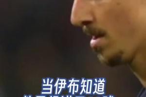 大巴黎：上帝的意志你違背不了！