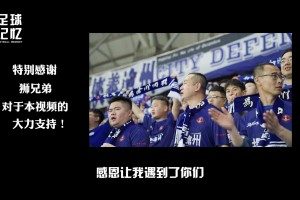 眾志成城！70萬人的小城，奉上酣暢淋漓的奇跡之夜！